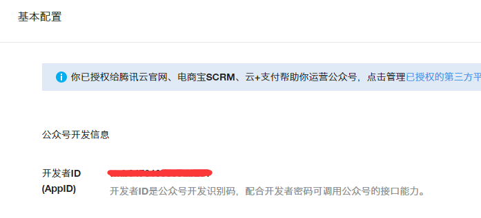TIM截图20171130172205.png
