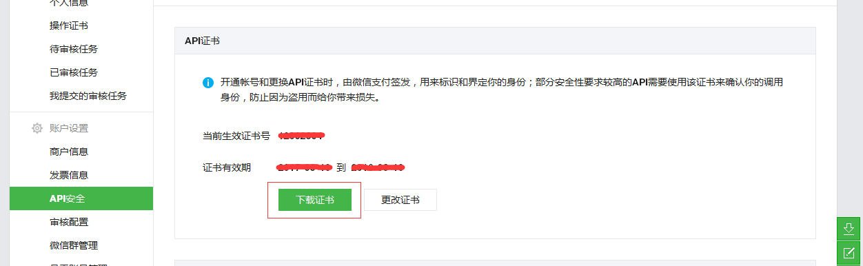 TIM截图20171130175511.png