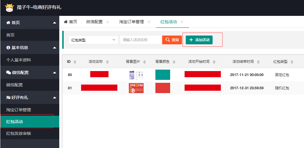 TIM截图20171130180112.png