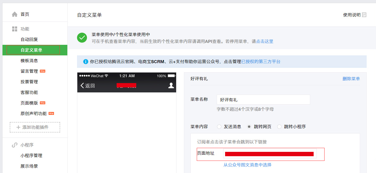 TIM截图20171130180705.png