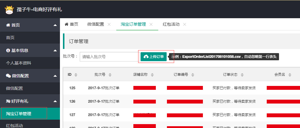 TIM截图20171130180859.jpg