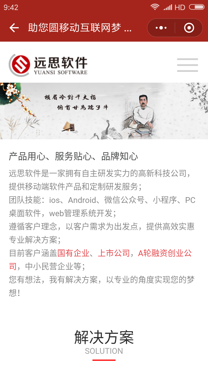 QQ20171229-1.png